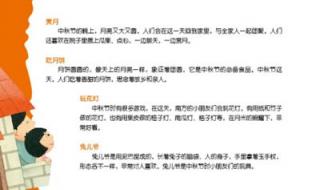 中秋节的小故事简短